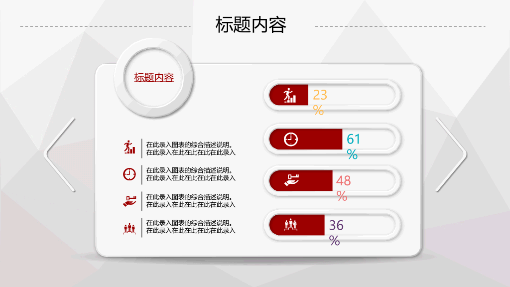 红色喜庆年终总结PPT模板