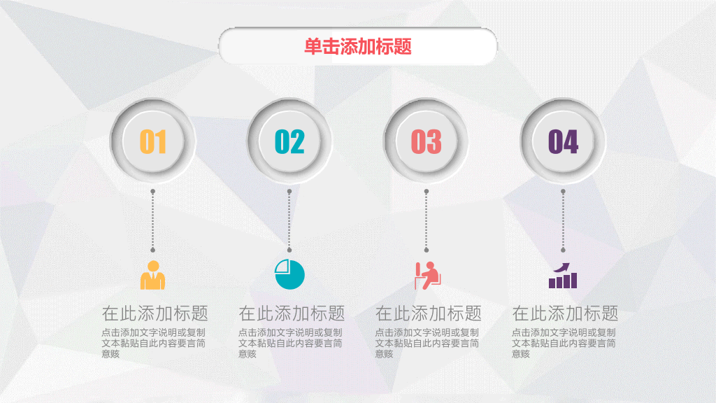 微粒体年终报告总结PPT模板