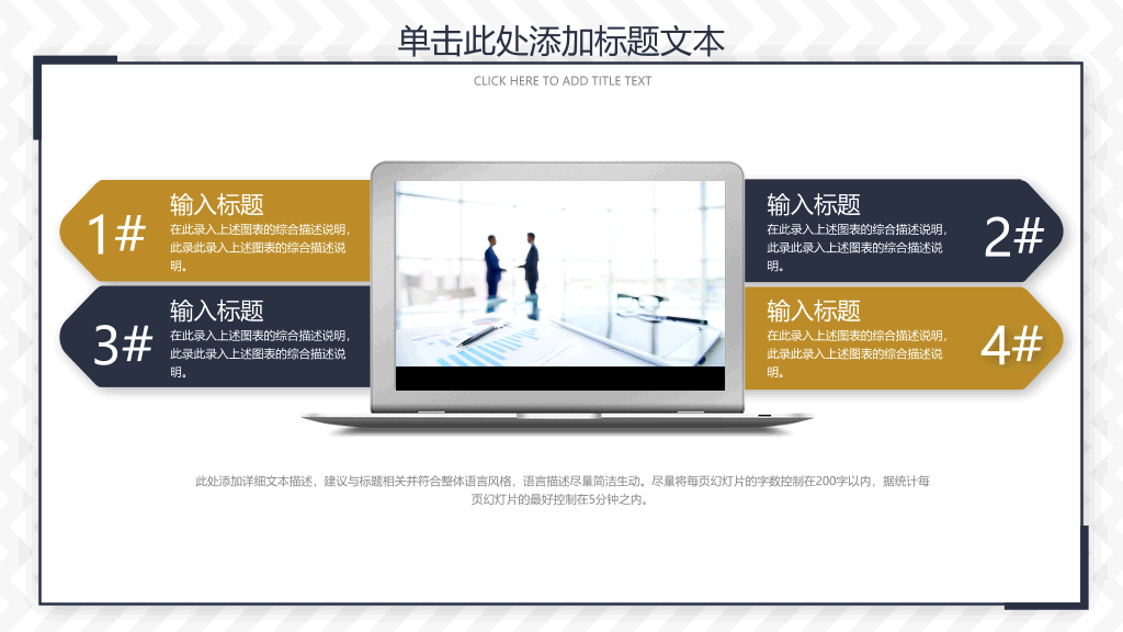 大气通用工作总结汇报PPT模板