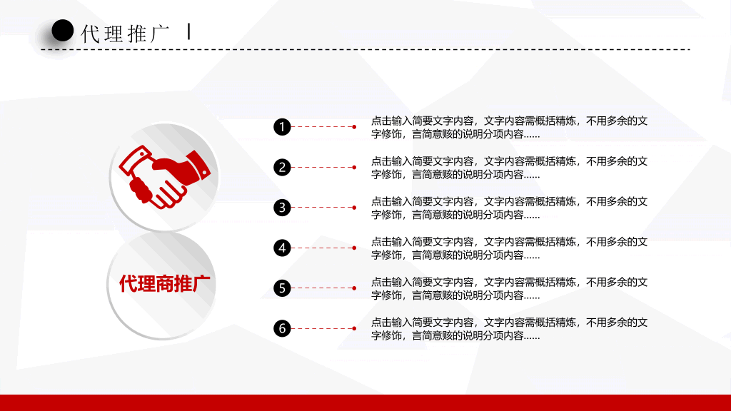 微立体商业融资计划书PPT模板