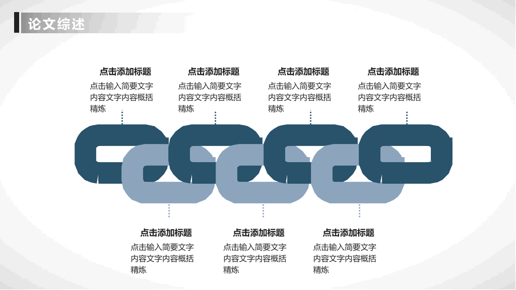 小火箭毕业论文答辩PPT模板