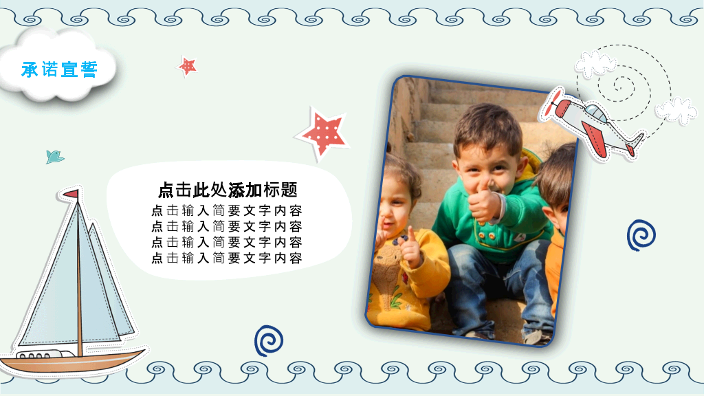 小学班干部竞选自我介绍PPT模板