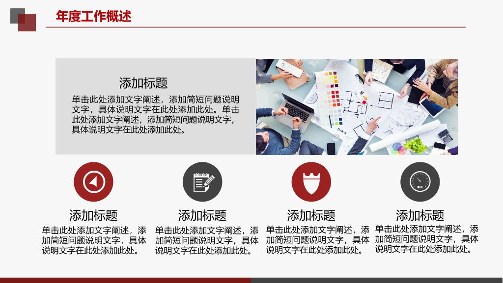 精品高端商务汇报PPT模板