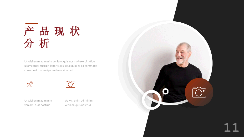欧美范杂志风图文排版PPT模板