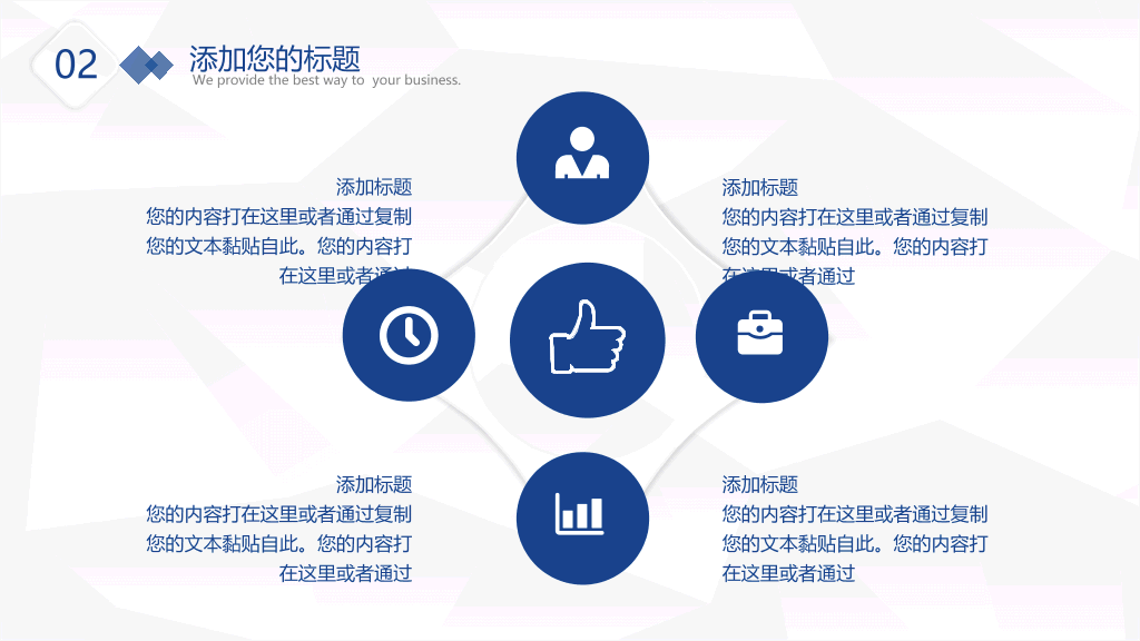 简约年终总结汇报PPT模板