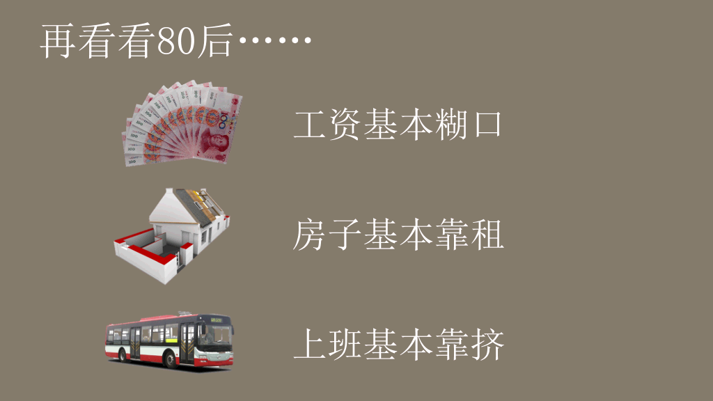 《罗辑思维》读书笔记PPT