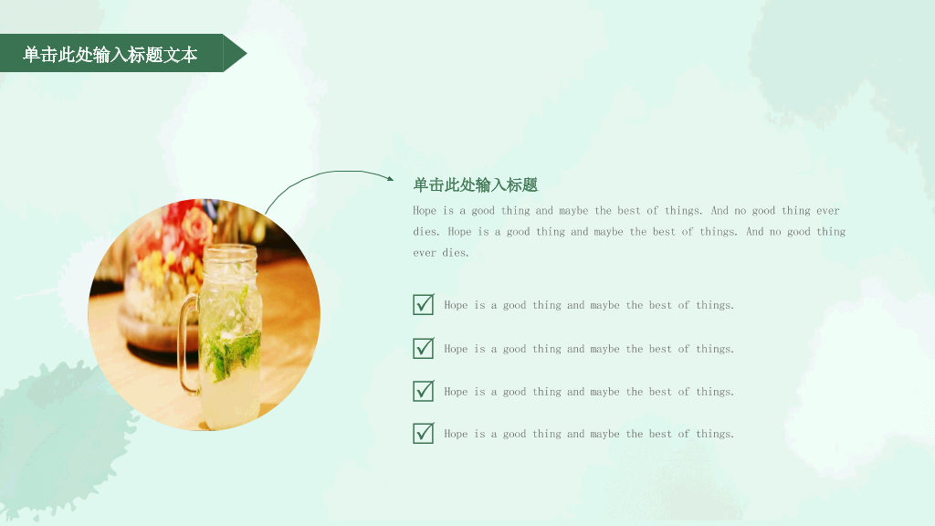 淡雅水彩绿叶花朵PPT模板