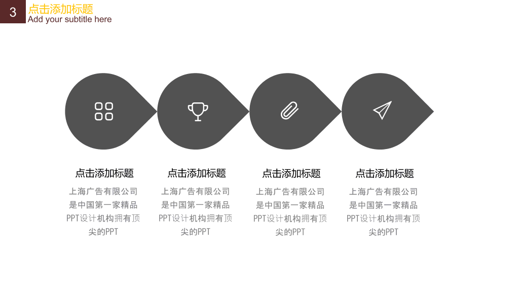 多图片图表工作报告PPT模板