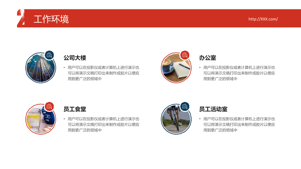 公司介绍宣讲招聘会PPT模板