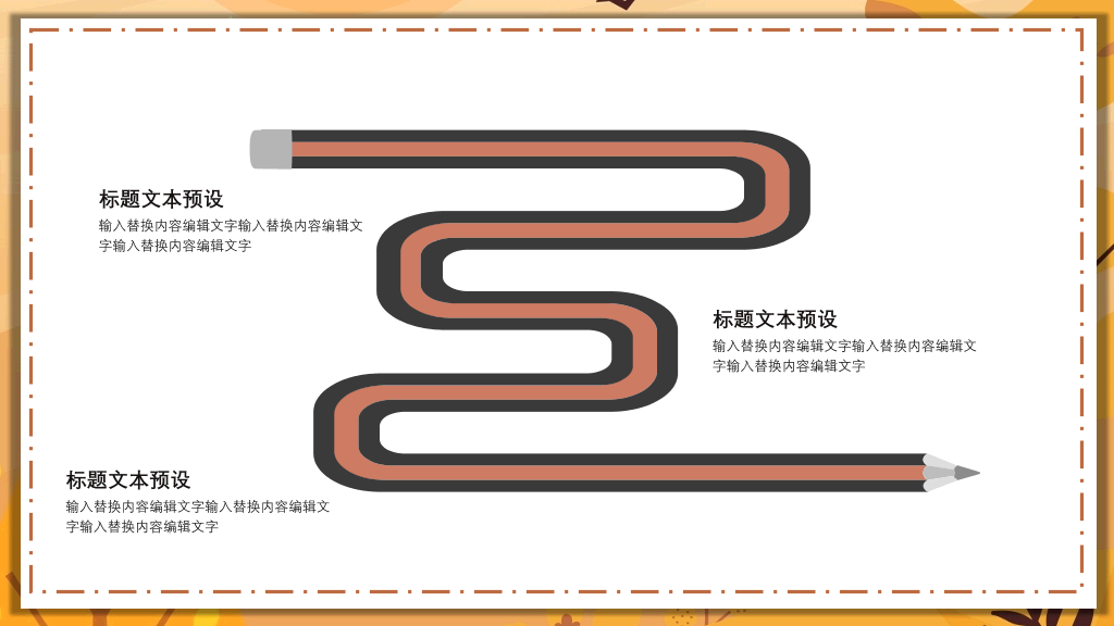 汇报总结活动策划PPT模板