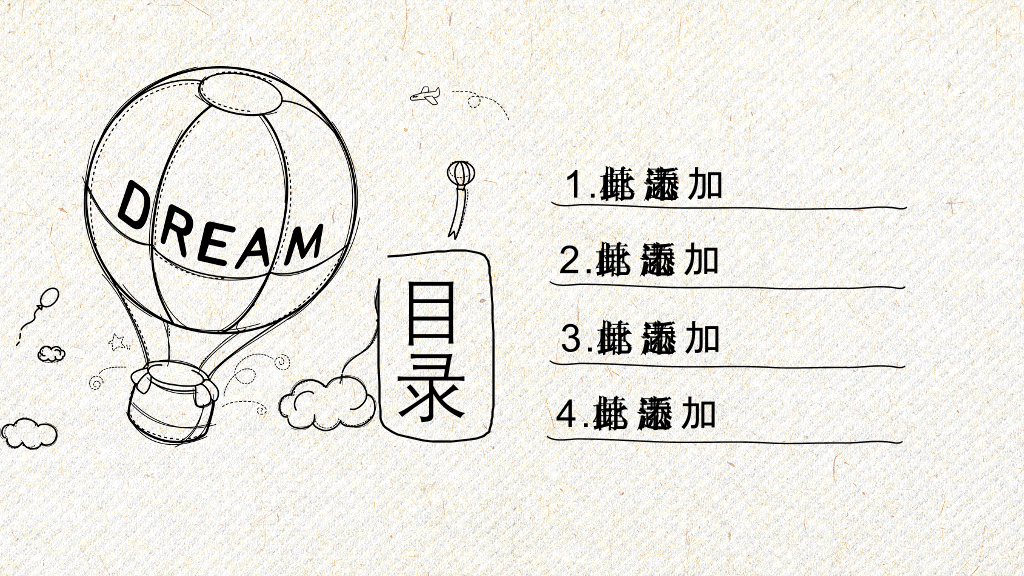 文艺范手绘旅游旅行PPT模板