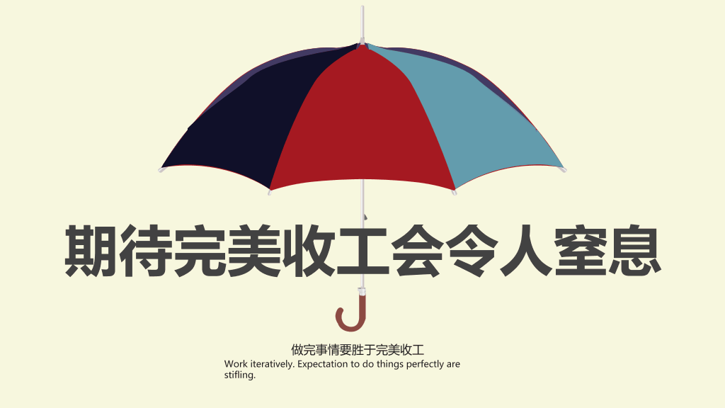 25条时间管理技巧PPT作品