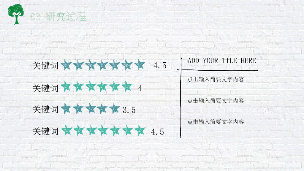 绿色出行低碳生活PPT模板