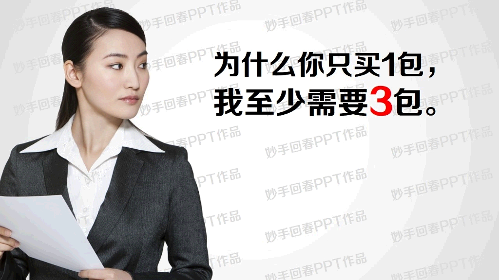 上下级如何沟通PPT课件
