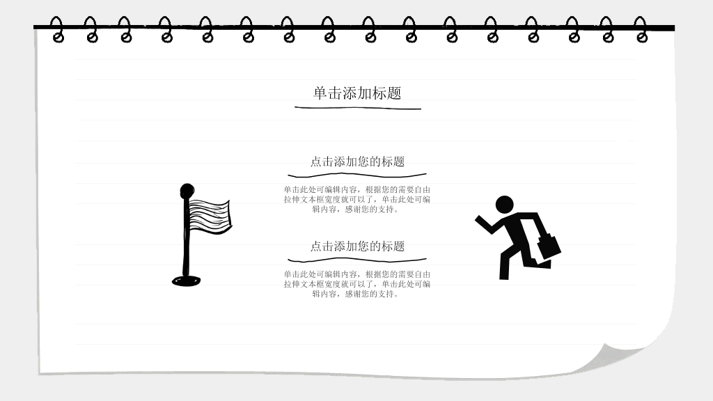 创意日记本手绘风PPT模板