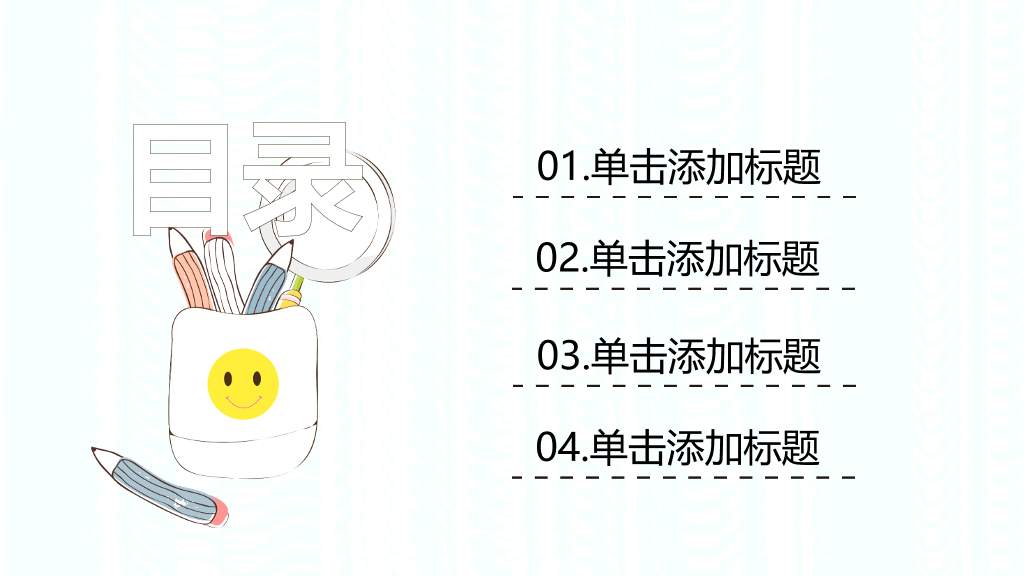 可爱卡通儿童节快乐PPT模板
