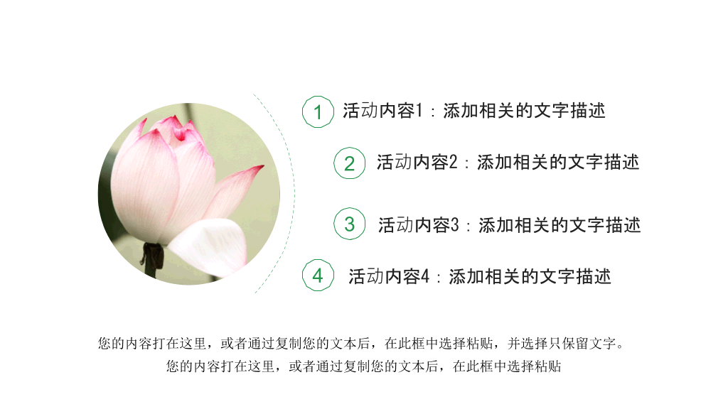 淡雅唯美荷花中国风PPT模板