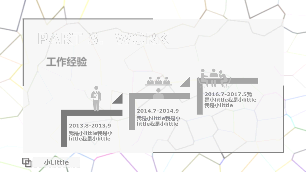 项目工程师个人简历PPT模板