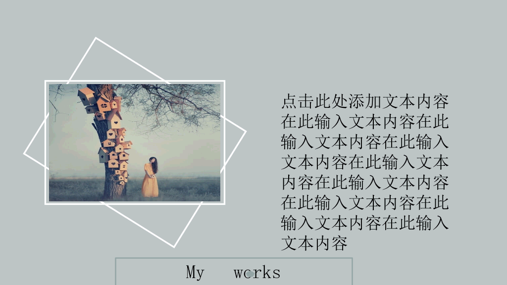 极简文艺个人简历PPT模板