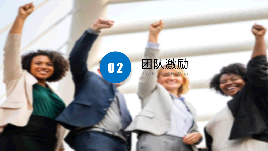 团队建设团建培训PPT模板