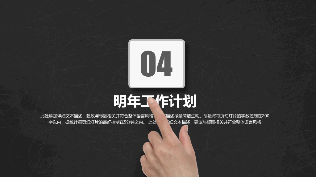 简约大气黑灰工作汇报PPT模板