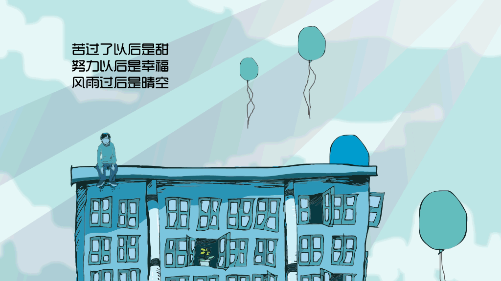 城市浮云PPT动画作品