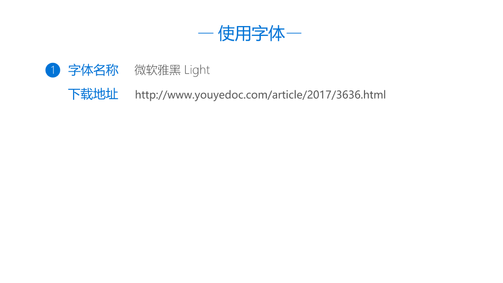 简约蓝色星空IOS风PPT模板