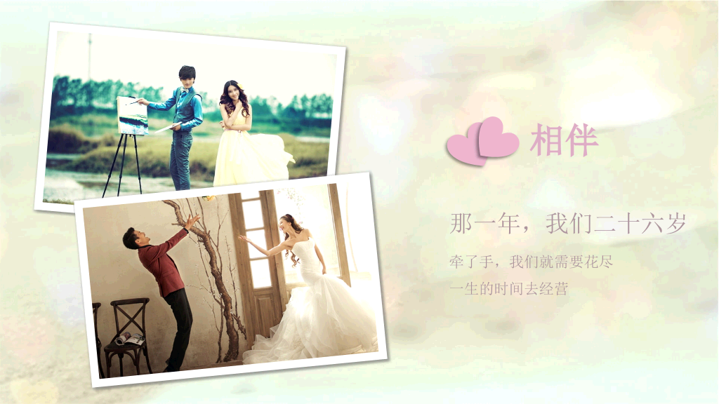 唯美浪漫爱情婚礼相册PPT模板