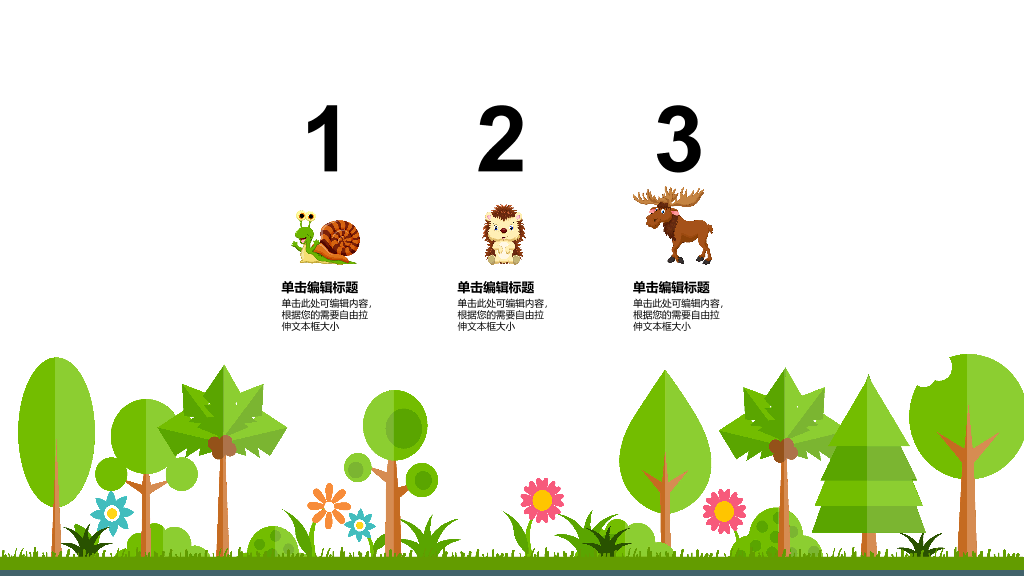 清新矢量卡通森林动物PPT模板