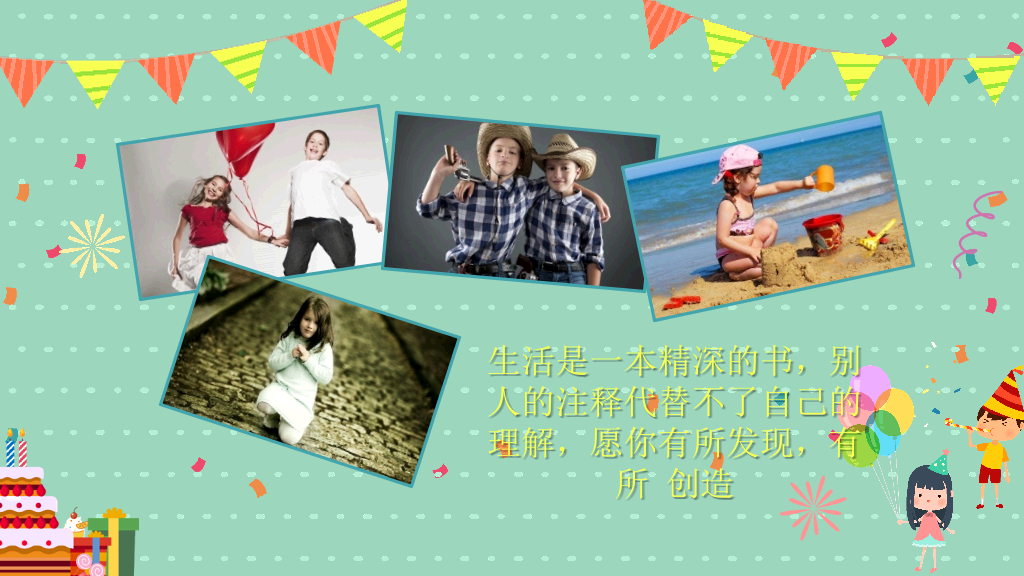 缤纷儿童生日相册PPT模板