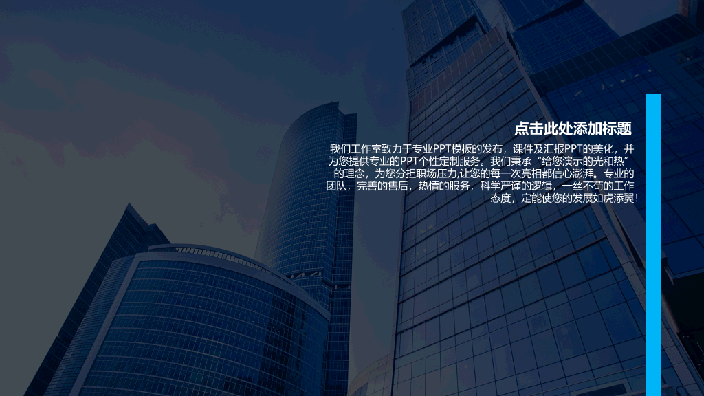 扁平化商业创业计划书PPT模板