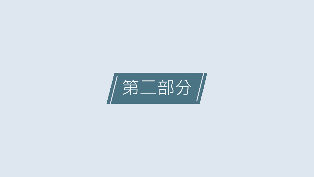 素雅三角商务通用PPT模板