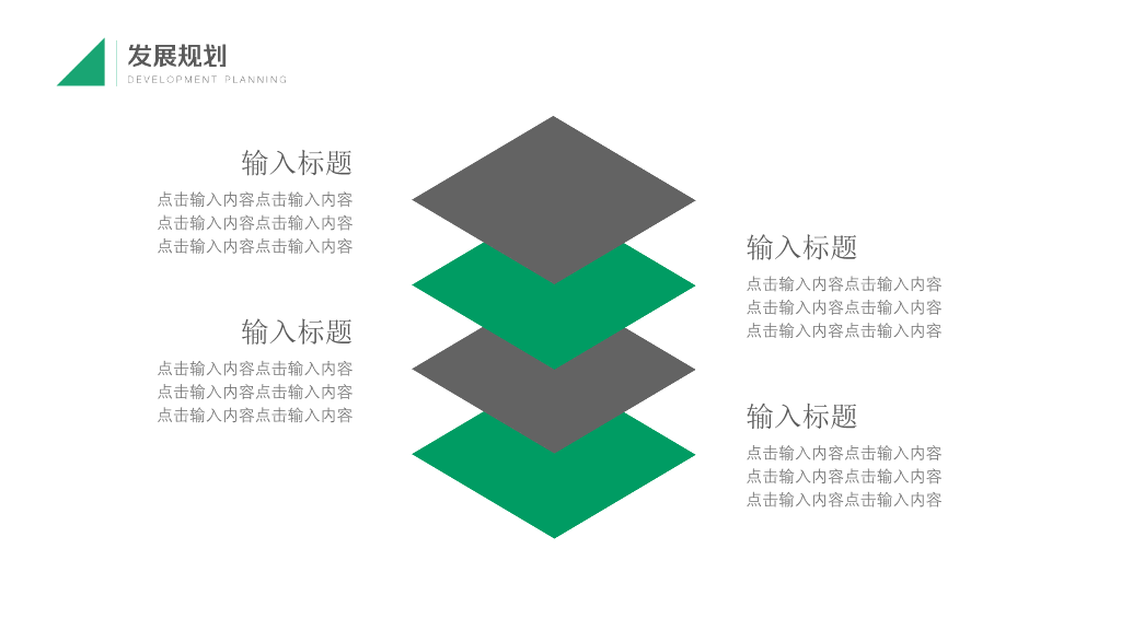 中国人寿保险公司PPT模板