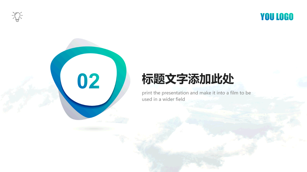 简洁时尚渐变通用PPT模板