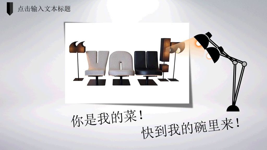 创意时尚动态酷黑PPT模板