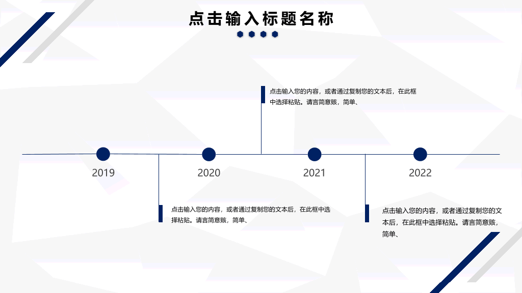简约蓝色条纹工作汇报PPT模板