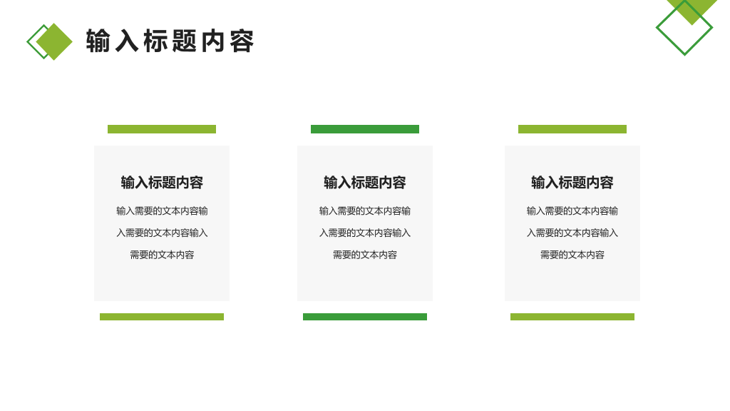 中国人寿专用工作总结PPT模板