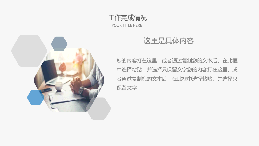 极简动态曲线通用PPT模板