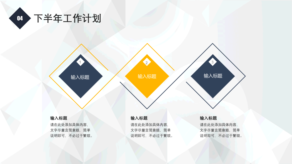 简洁通用工作报告PPT模板