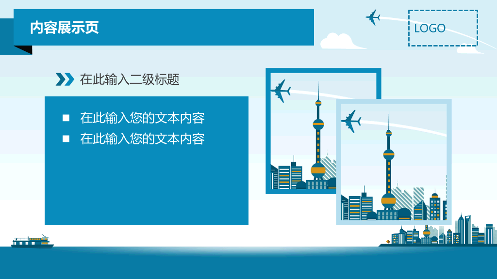 扁平化蓝色大气商务PPT模板