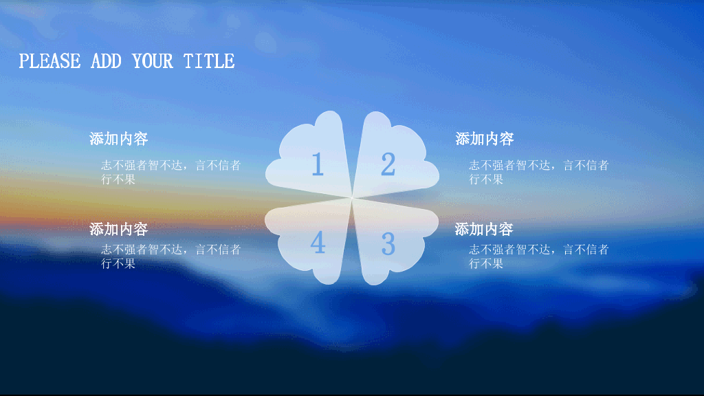 旅游大数据分析IOS风PPT模板
