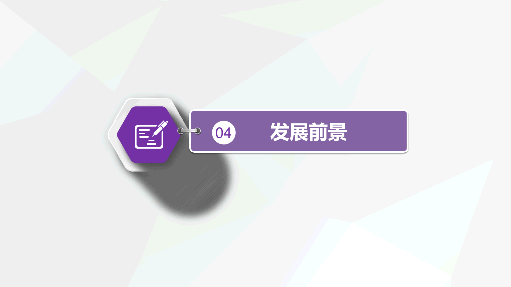 彩色微立体商业计划书PPT模板