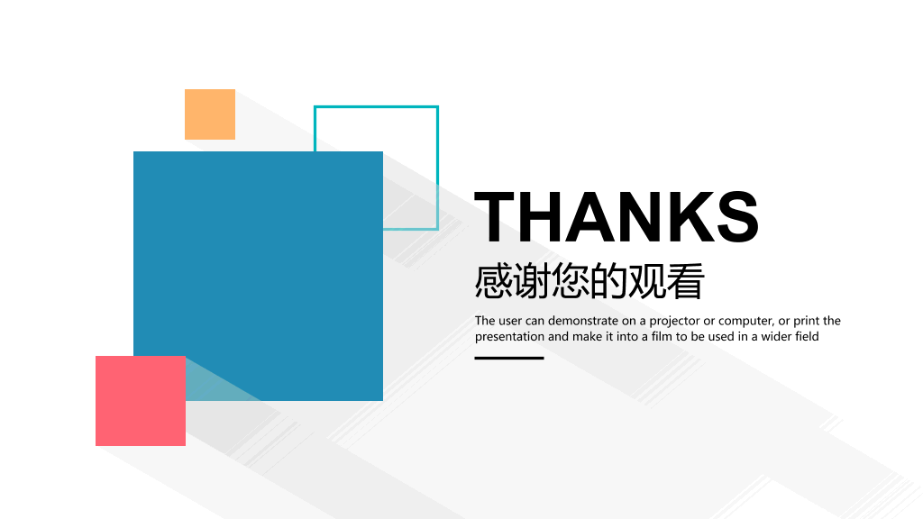 简约清爽长阴影效果PPT模板