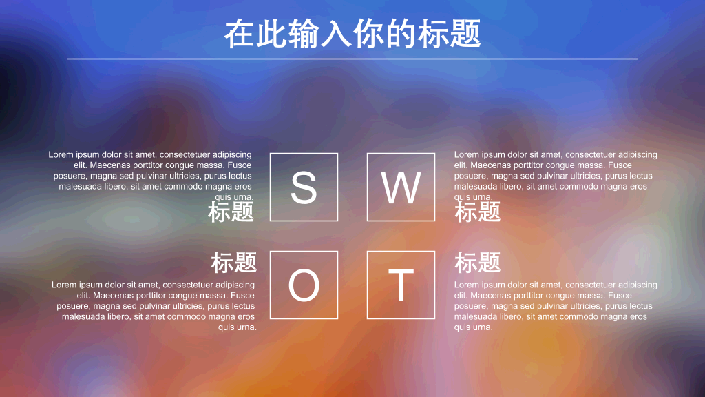 朦胧毛玻璃光斑IOS风PPT模板