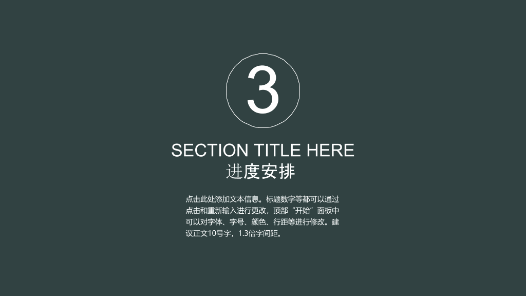 顶部导航项目汇报PPT模板