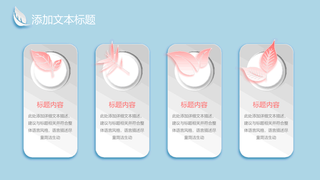 唯美微立体四叶草PPT模板