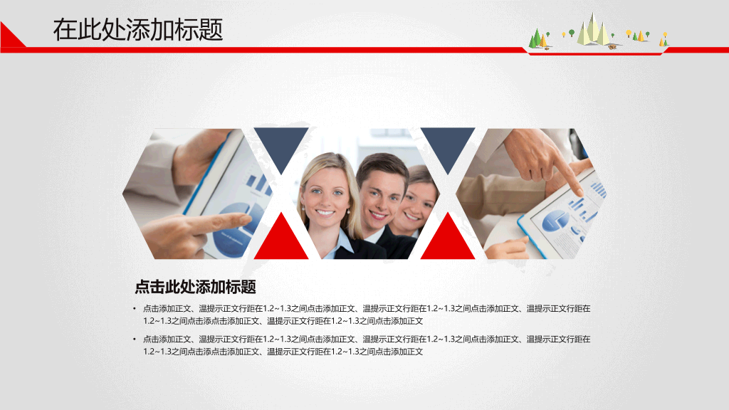 上升箭头总结汇报PPT模板