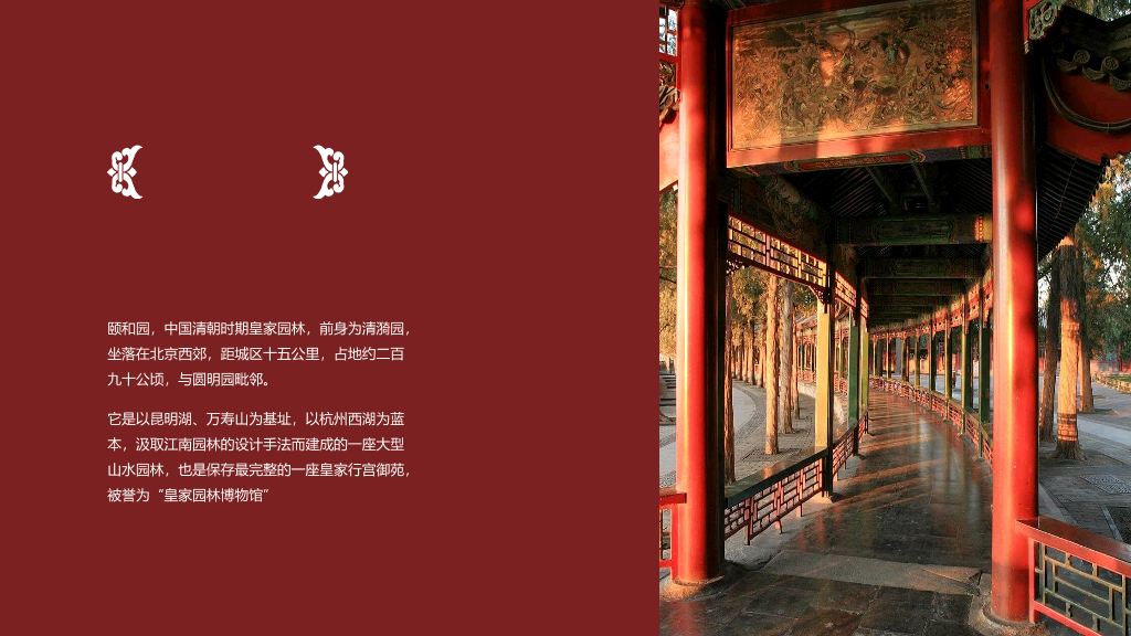 北京名胜古迹旅游景点介绍PPT模板