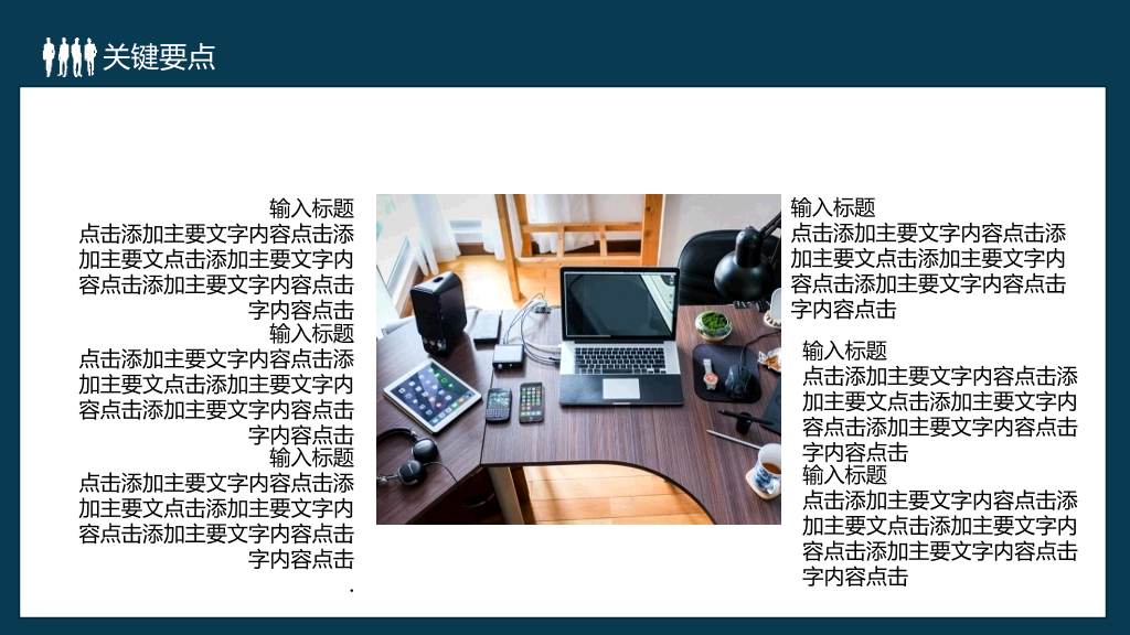 OKR目标管理法培训PPT模板