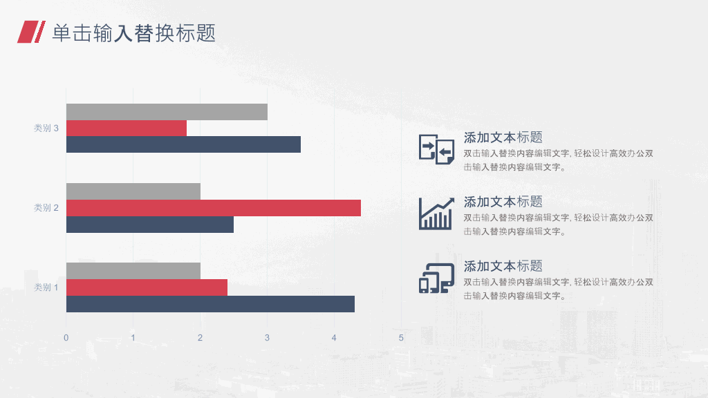 简洁大方工作总结PPT模板